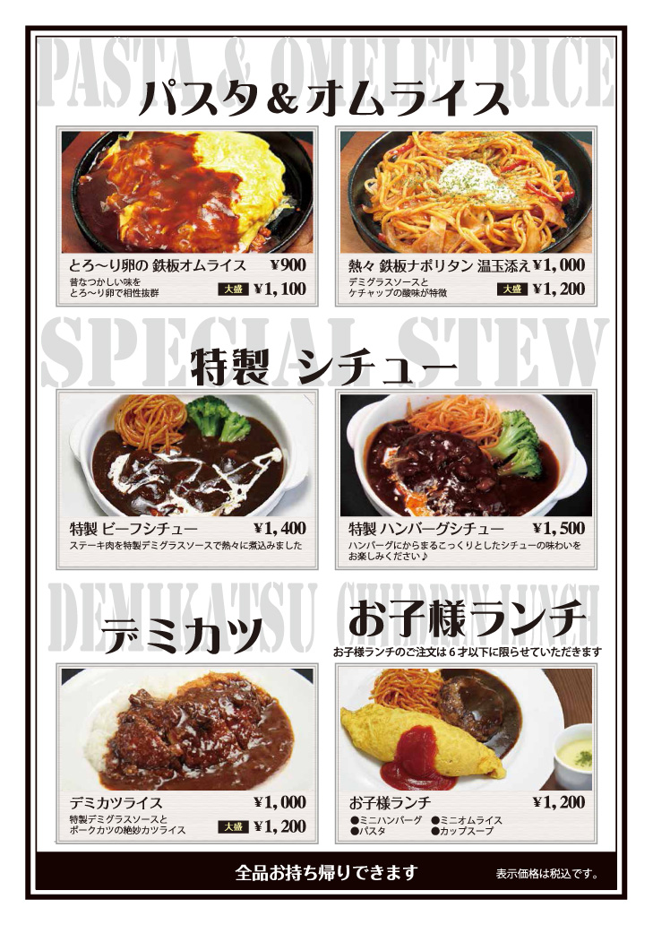 パスタ＆オムライス